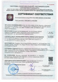 Сертификат 12